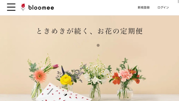 ④ bloomee（ブルーミー）：全プランがブーケで届く（※初回無料クーポンあり）